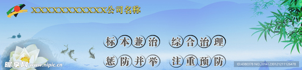 廉洁banner