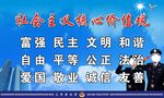 核心价值观
