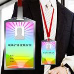工作证 上岗证 出入证 嘉宾证