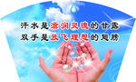 扇形标语