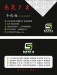 广告公司名片