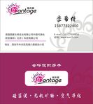 蒙太奇硅藻泥名片