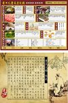火锅点餐单