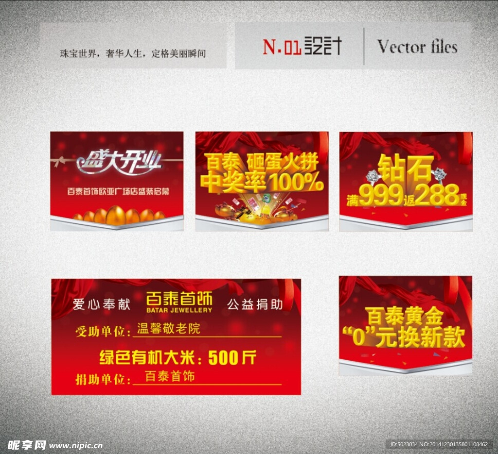 开业吊旗