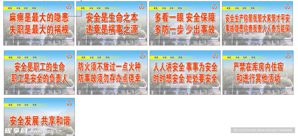 标语牌