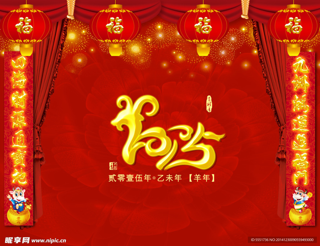 2015全家福新年背景