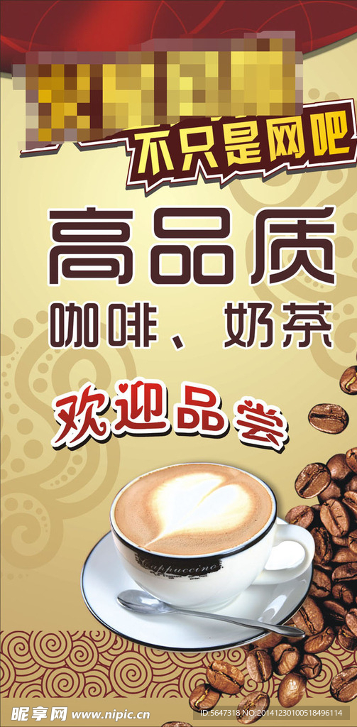 咖啡