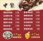 饭餐价目表
