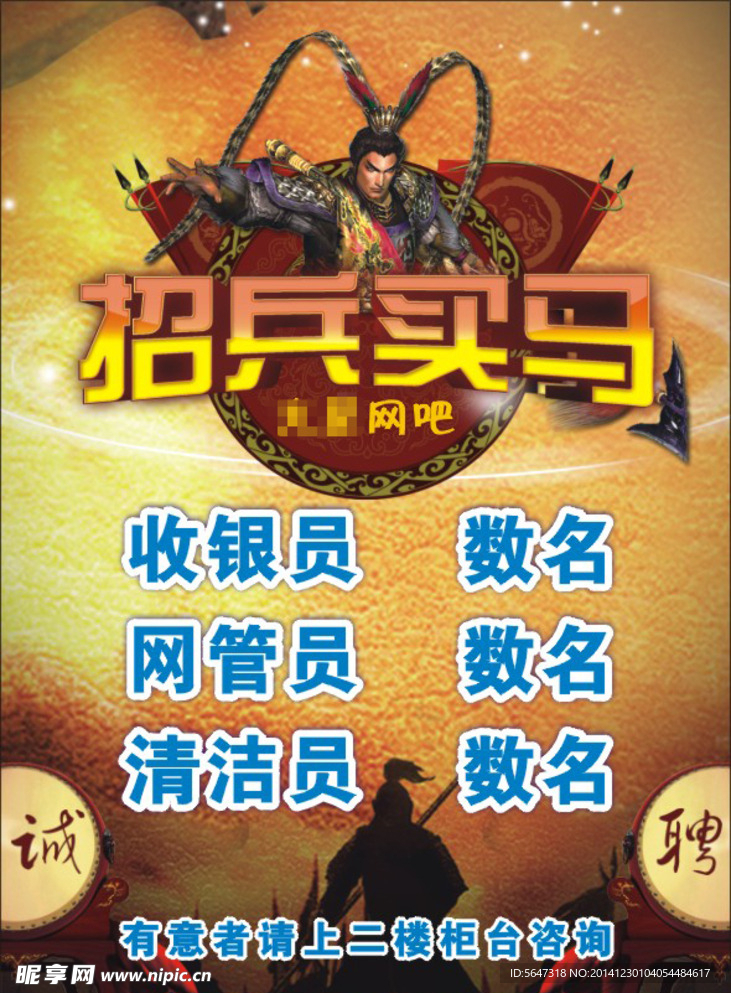 招聘
