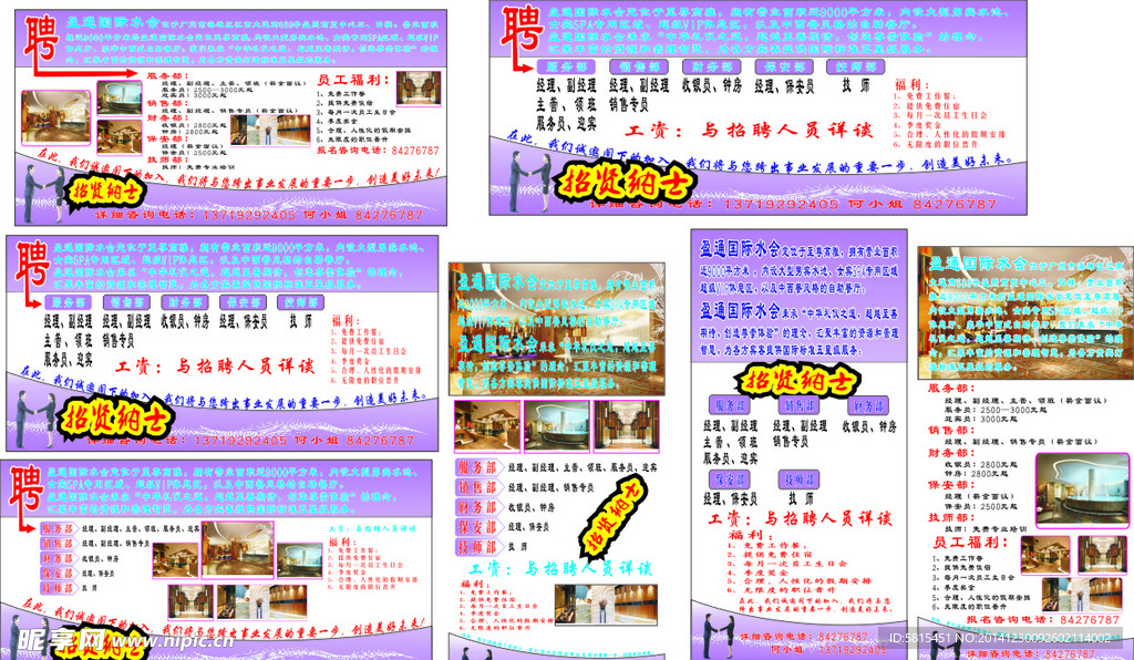 盈通