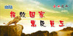 企业使命psd分层图