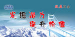 企业效益理念psd分层图