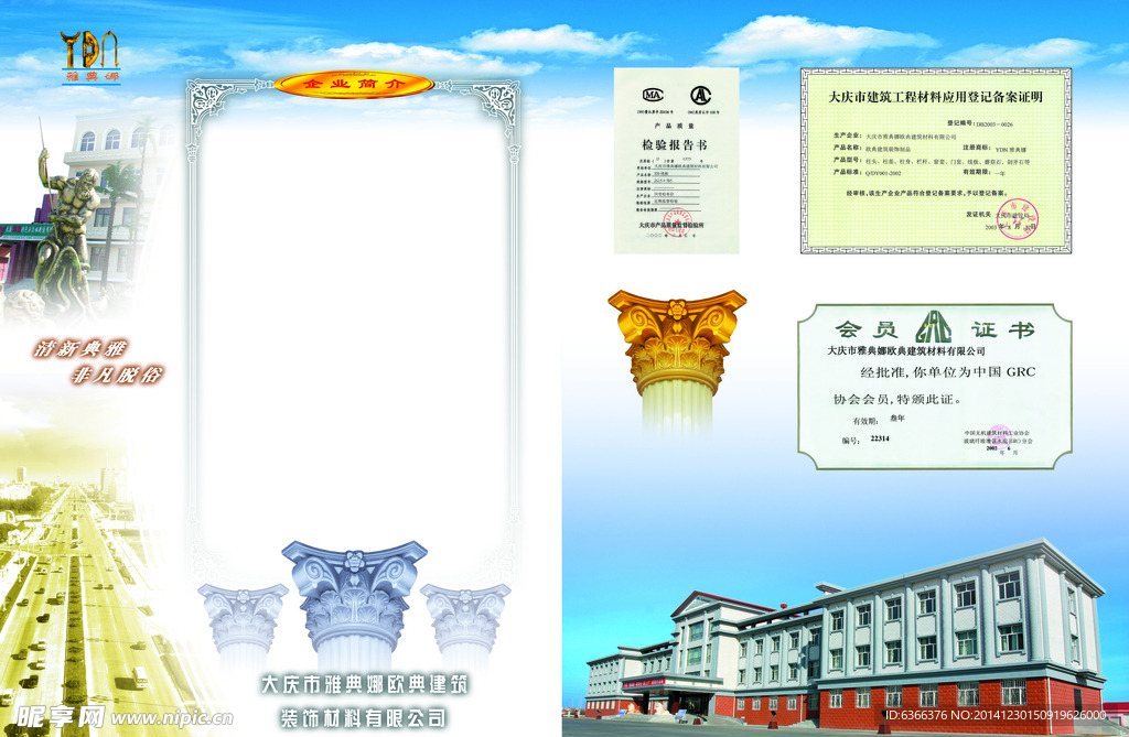 欧式建筑