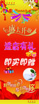 开业庆典