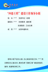四德工程