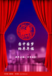 中国梦羊年