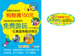 早教幼教乐友促销海报设计