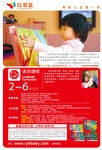 幼教早教语言课程海报