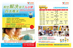 早教幼教机构入学课程单页