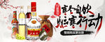 酒banner