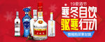 驱寒行动