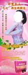 美容海报
