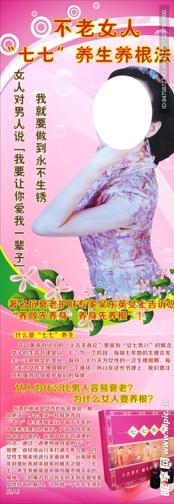 美容海报
