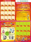 药店宣传单 药店DM单