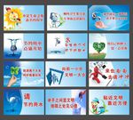 卫生间公益贴画