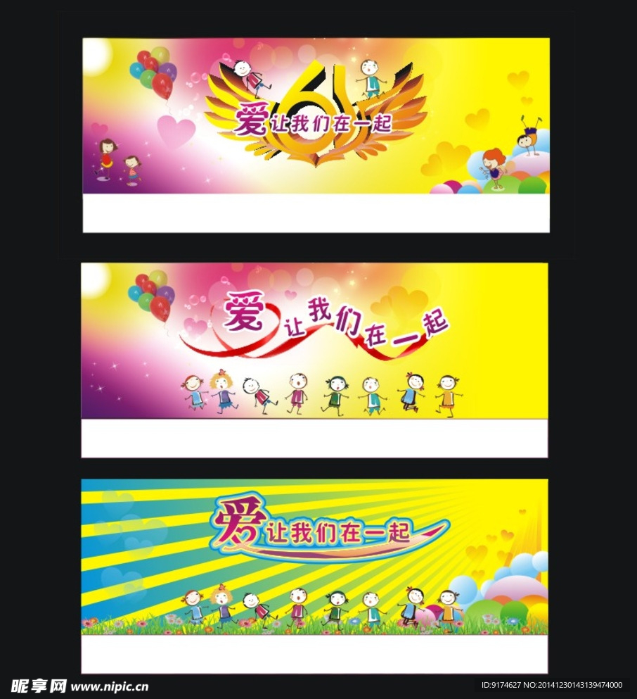 幼儿园主题背景图