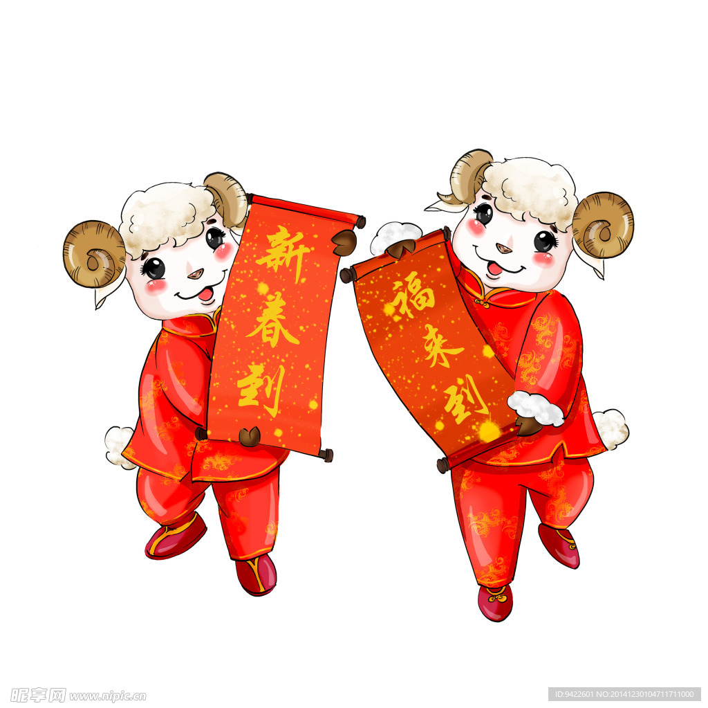 卡通羊
