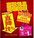 新年海报