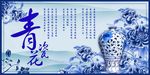中国古文化青花瓷宣传展示