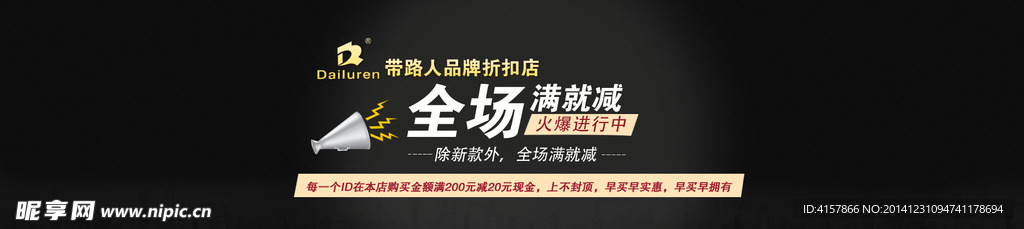 淘宝装修海报