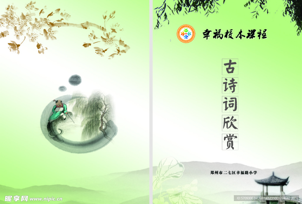 古典书封面