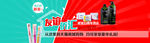 洗发水店搬家banner