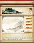 古典网页