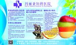 健康知识展板