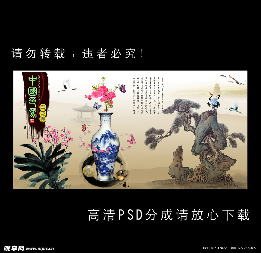 青花瓷文化图片