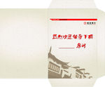 信封