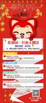 美容院开业优惠X架