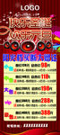 KTV圣诞元旦展架