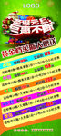 KTV圣诞元旦展架