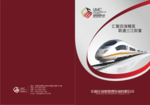 企业宣传册封面