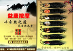 按摩DM宣传单