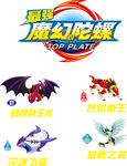 魔幻陀螺