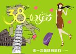 妇女节海报