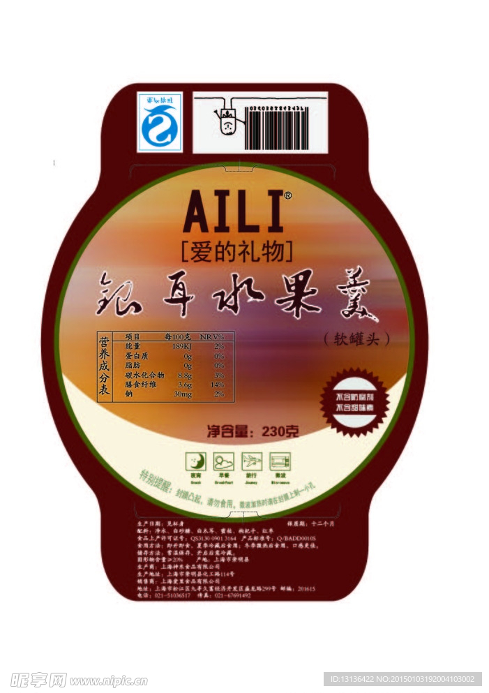 爱的礼物 标签