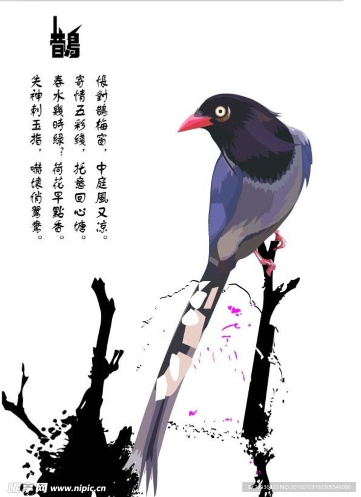 雀梅