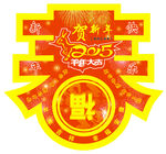 新春